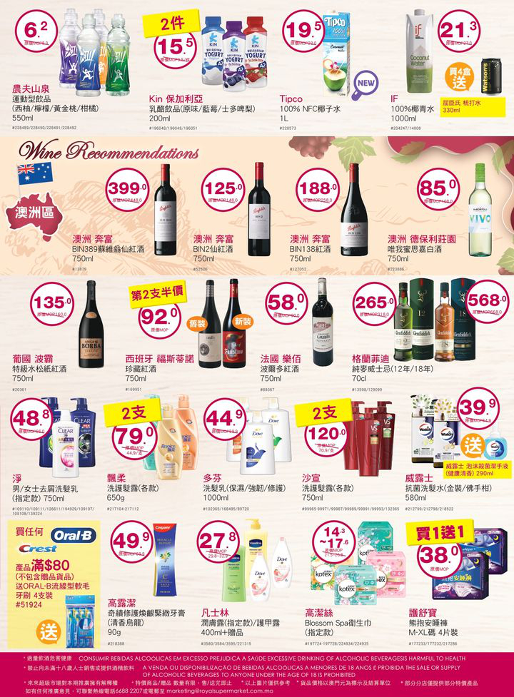 澳門優惠 天氣轉涼 打邊爐一定係最暖心嘅選擇 來來惠你準備咗一系列美味嘅火鍋底料同食材推廣 5