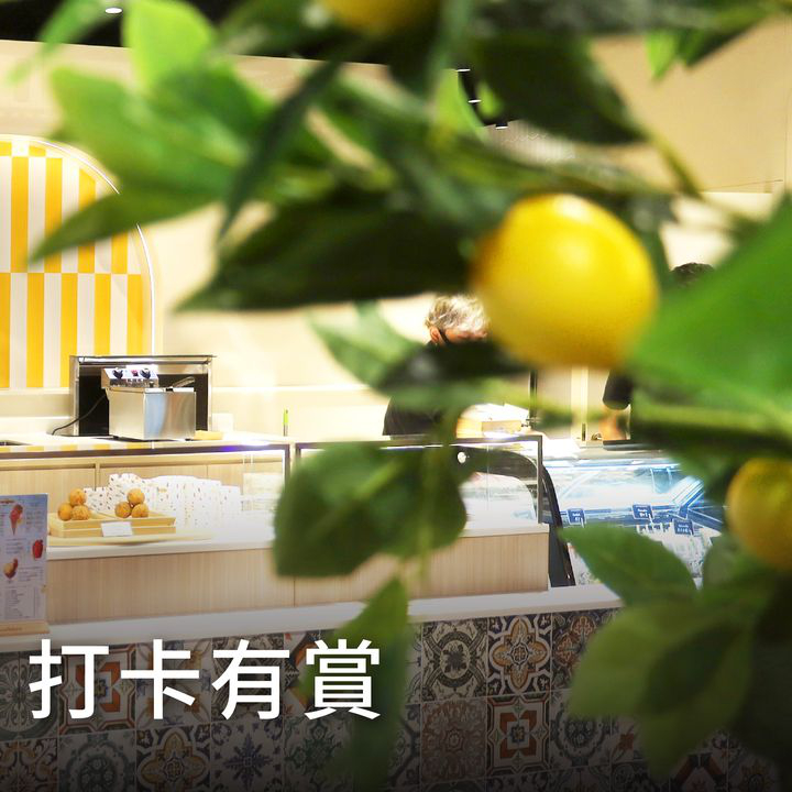 澳門優惠 新濠影滙輕食打卡有賞推廣 1