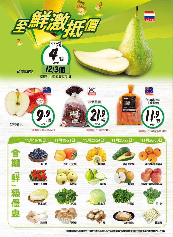 澳門優惠 今期至鮮至抵優惠 0