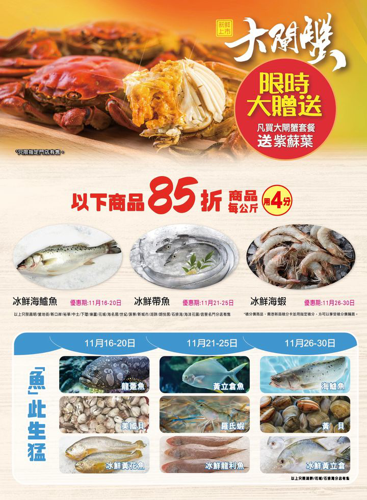 澳門優惠 今期至鮮至抵優惠 3