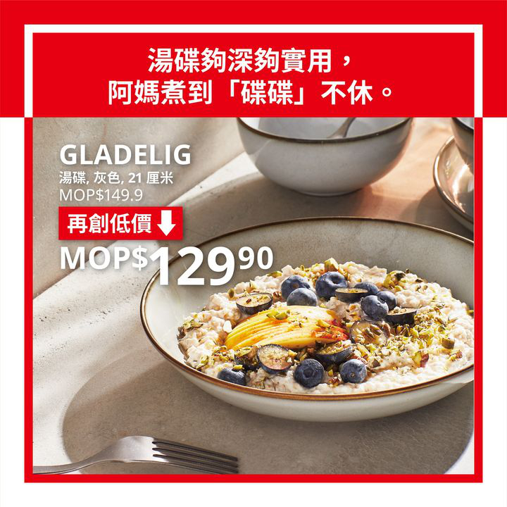 澳門優惠 價格減推介 3