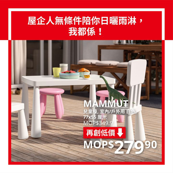 澳門優惠 價格減推介 9