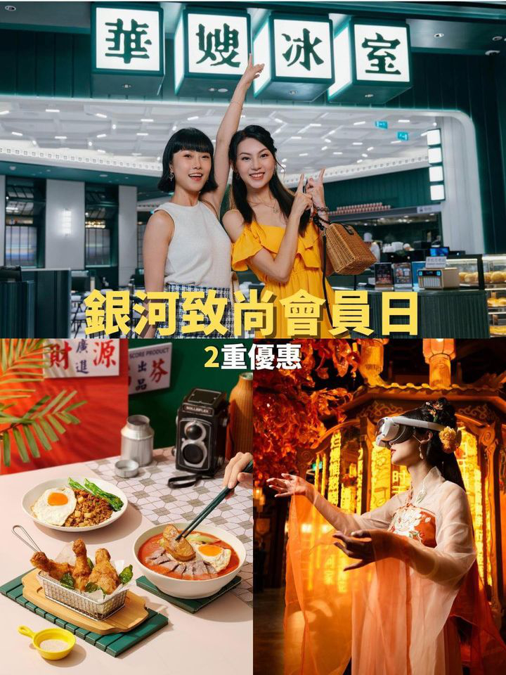 澳門優惠 免費搶票 澳門銀河小程序 每月會員日福利又來啦7折優惠 0