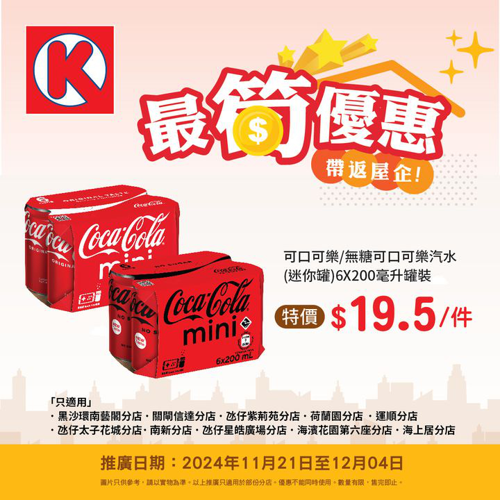 澳門優惠 最筍優惠 帶返屋企特價 0