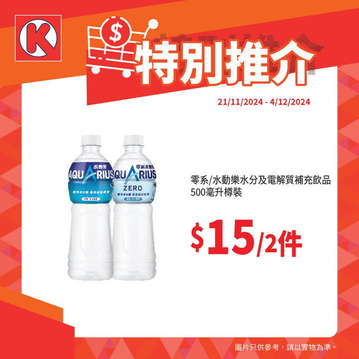 澳門優惠 特別推介特價 1