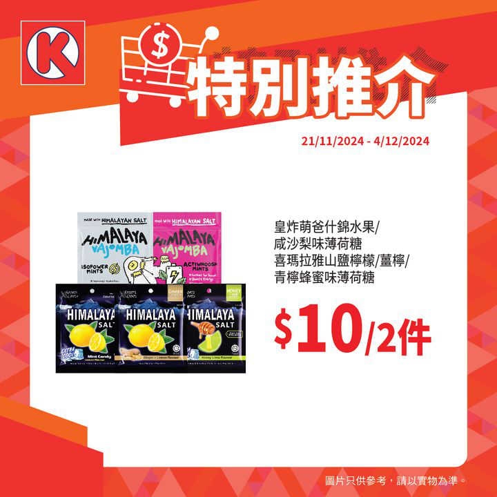 澳門優惠 特別推介特價 3