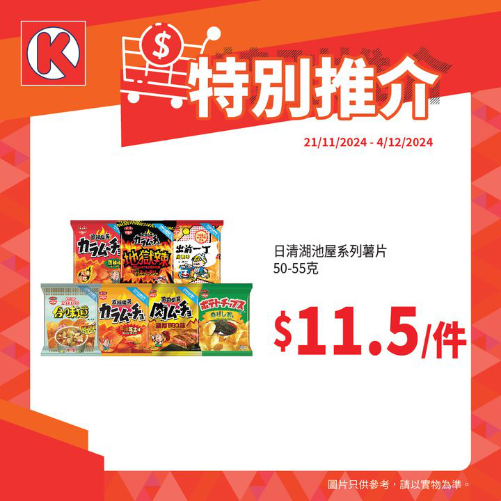 澳門優惠 特別推介特價 4