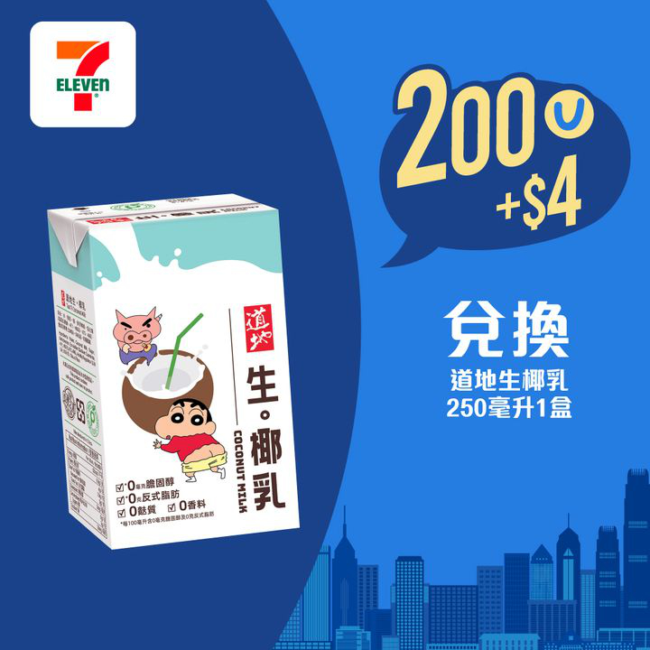 澳門優惠 yuu會員專享 蠟筆小新 限定包裝 快啲帶小新返屋企啦56折優惠 0