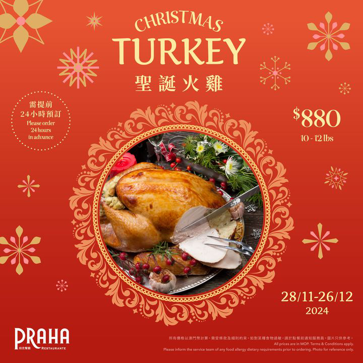 澳門優惠 珀克餐廳 聖誕火雞外賣優惠 0