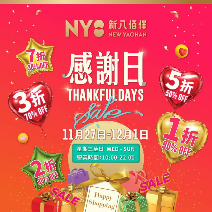 澳門優惠 11月27至12月1日優惠 0