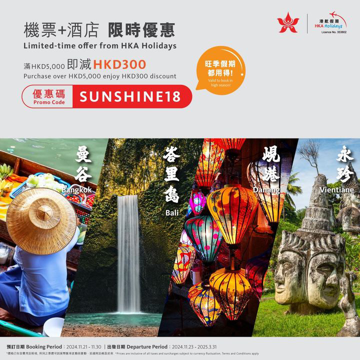 澳門優惠 [機票優惠]布吉旅遊最佳優惠 0