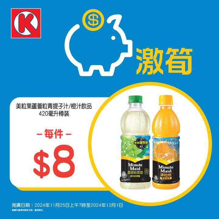 澳門優惠 週一激筍特價 0