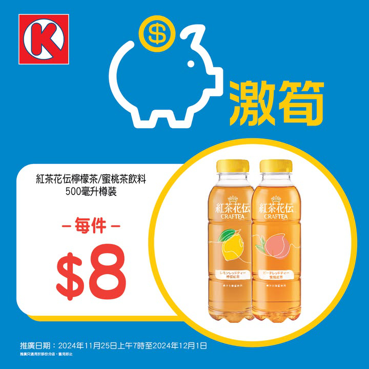 澳門優惠 週一激筍特價 2