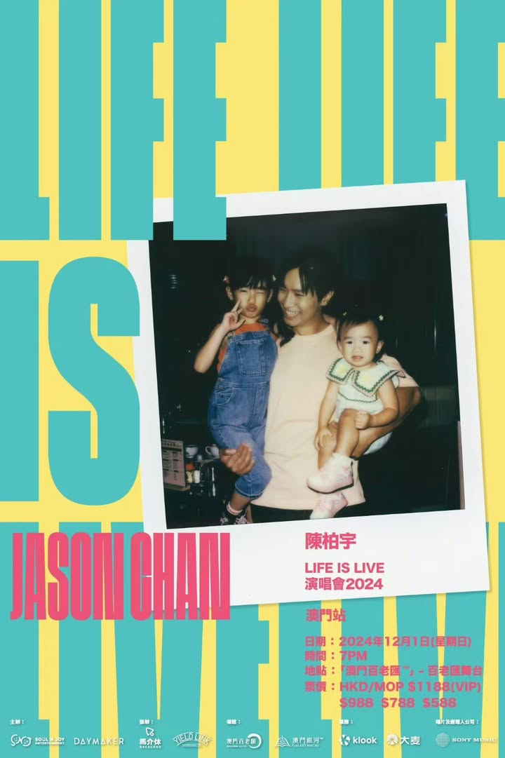 澳門優惠 免費搶票 福利又到 0