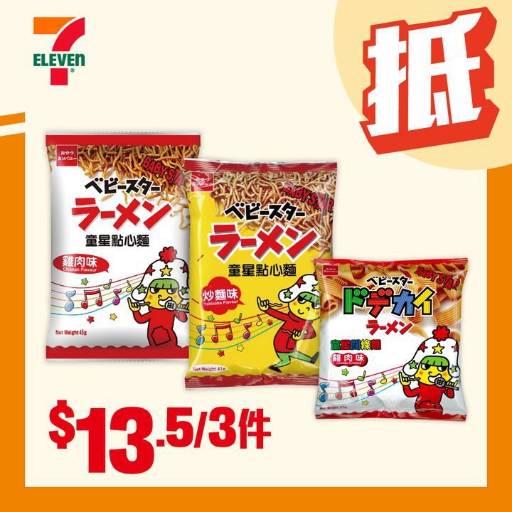 澳門優惠 著數之選 終於就嚟熬過冇公假嘅11月 1