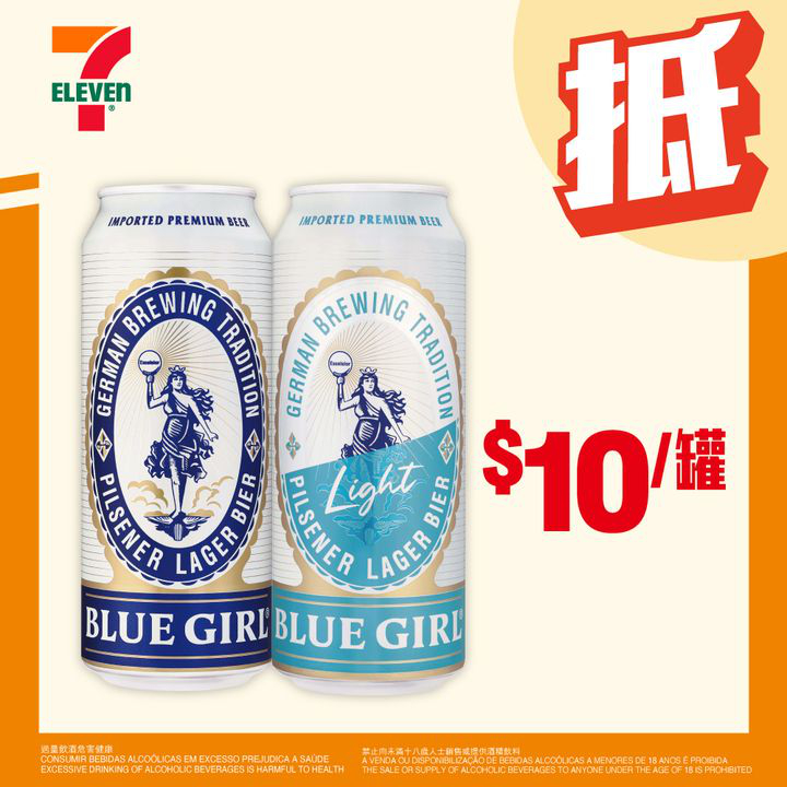 澳門優惠 著數之選 終於就嚟熬過冇公假嘅11月 3