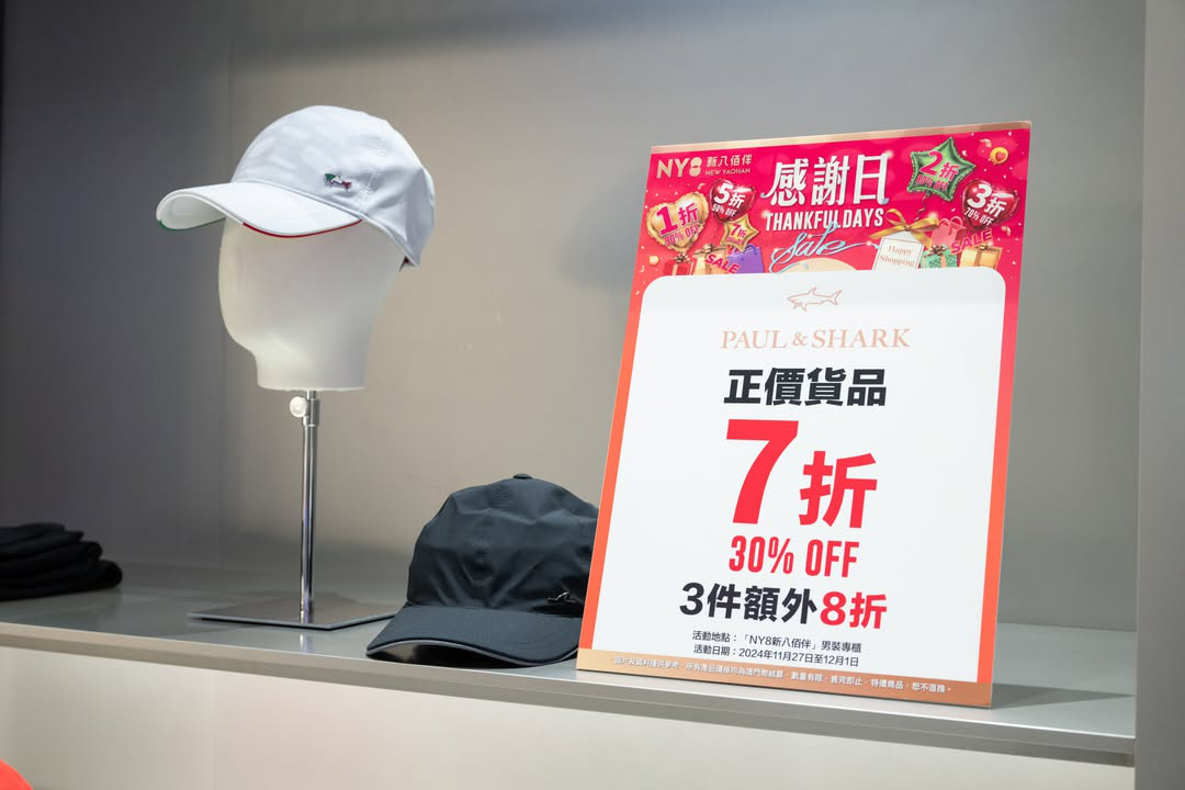 澳門優惠 今日開場 THANKFUL DAYS感谢日 NY8新八佰伴1折優惠 4
