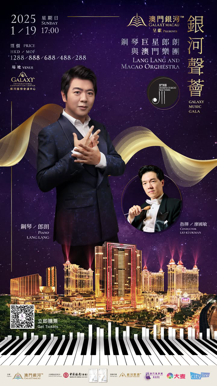 澳門優惠 銀河聲薈85折優惠 0