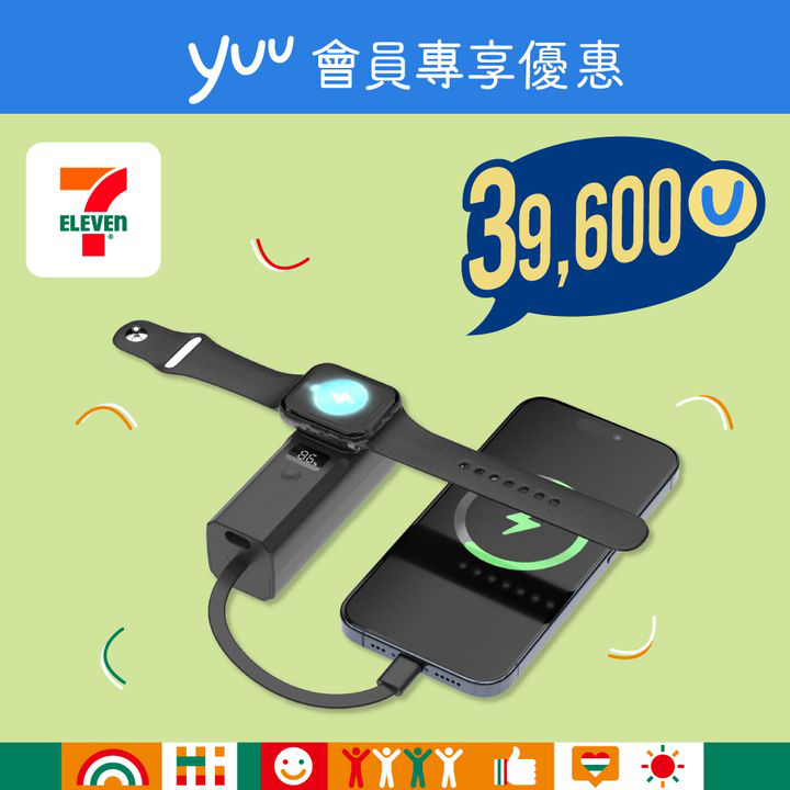 澳門優惠 yuu會員專享 大家聖誕節最想收到咩禮物優惠 1