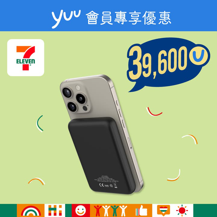 澳門優惠 yuu會員專享 大家聖誕節最想收到咩禮物優惠 2