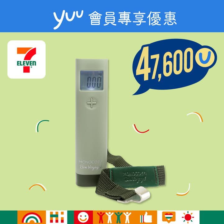 澳門優惠 yuu會員專享 大家聖誕節最想收到咩禮物優惠 3