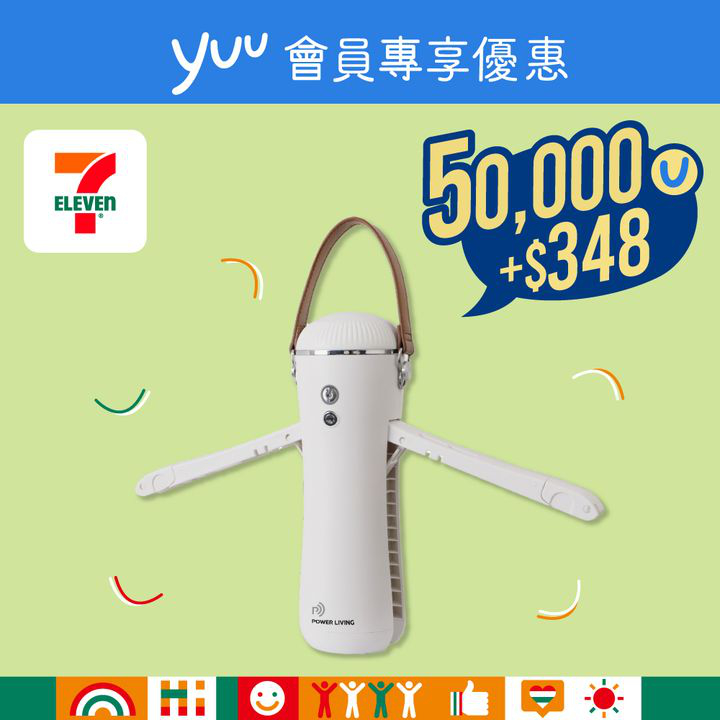 澳門優惠 yuu會員專享 大家聖誕節最想收到咩禮物優惠 5