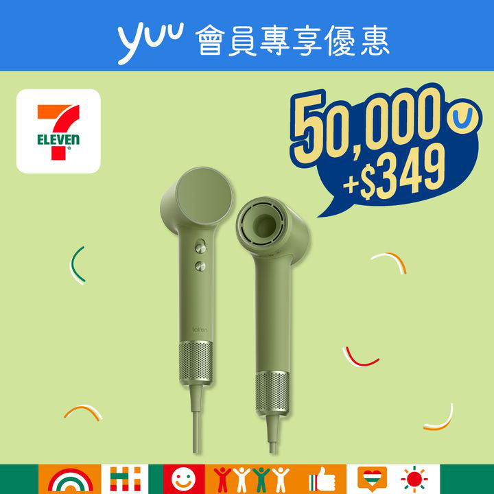 澳門優惠 yuu會員專享 大家聖誕節最想收到咩禮物優惠 6