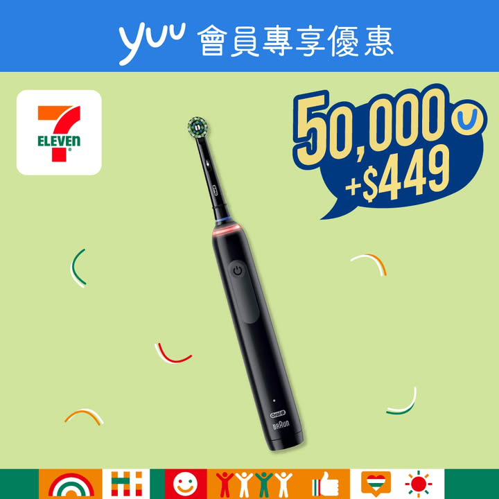 澳門優惠 yuu會員專享 大家聖誕節最想收到咩禮物優惠 7