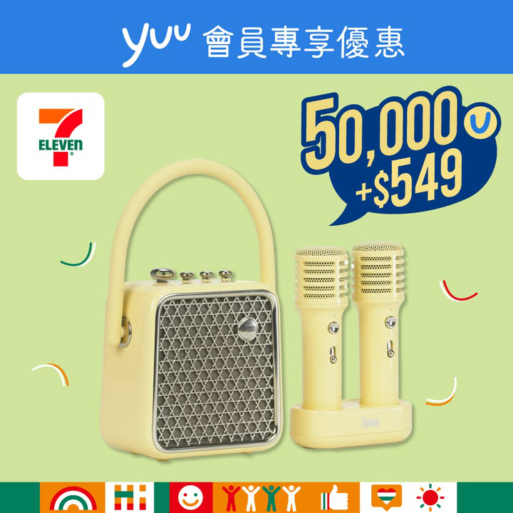 澳門優惠 yuu會員專享 大家聖誕節最想收到咩禮物優惠 8