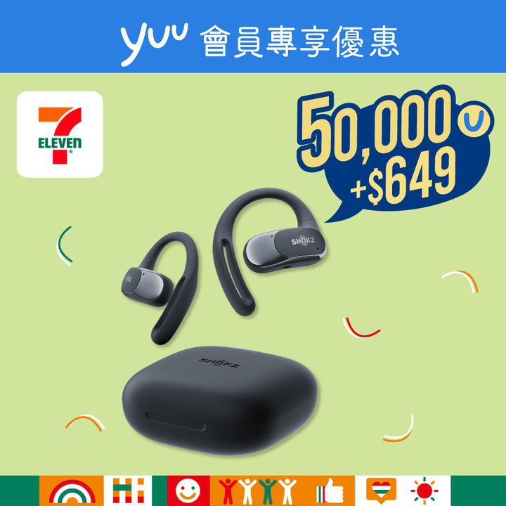 澳門優惠 yuu會員專享 大家聖誕節最想收到咩禮物優惠 9