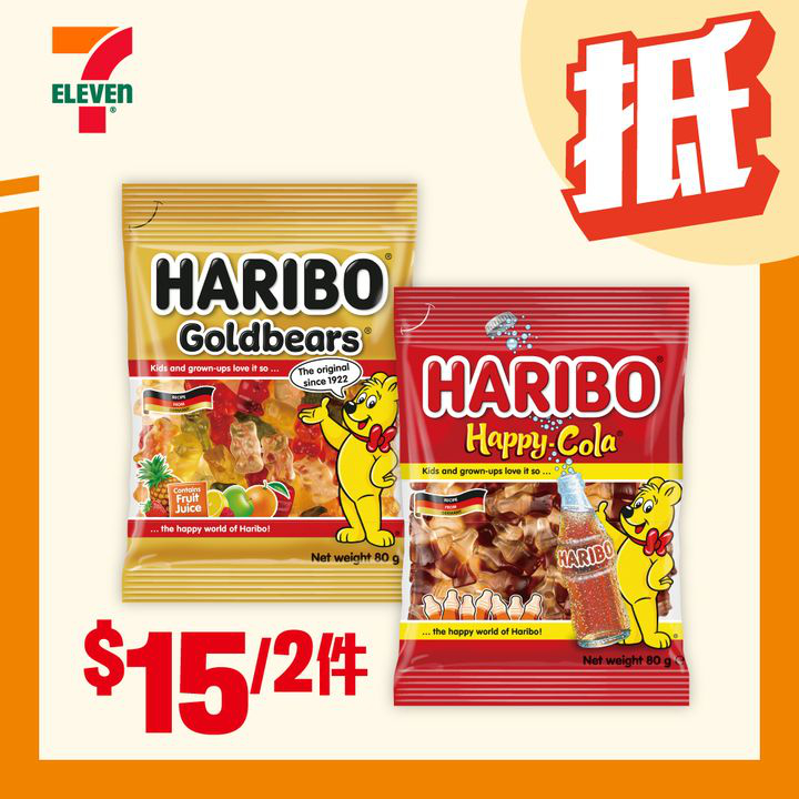 澳門優惠 著數之選 溫提 仲有1個月就聖誕啦 0