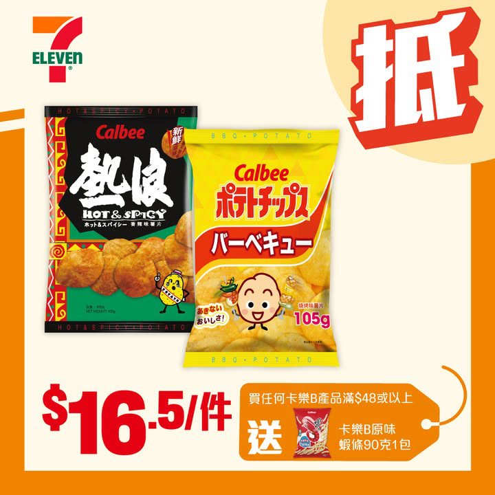 澳門優惠 著數之選 溫提 仲有1個月就聖誕啦 1