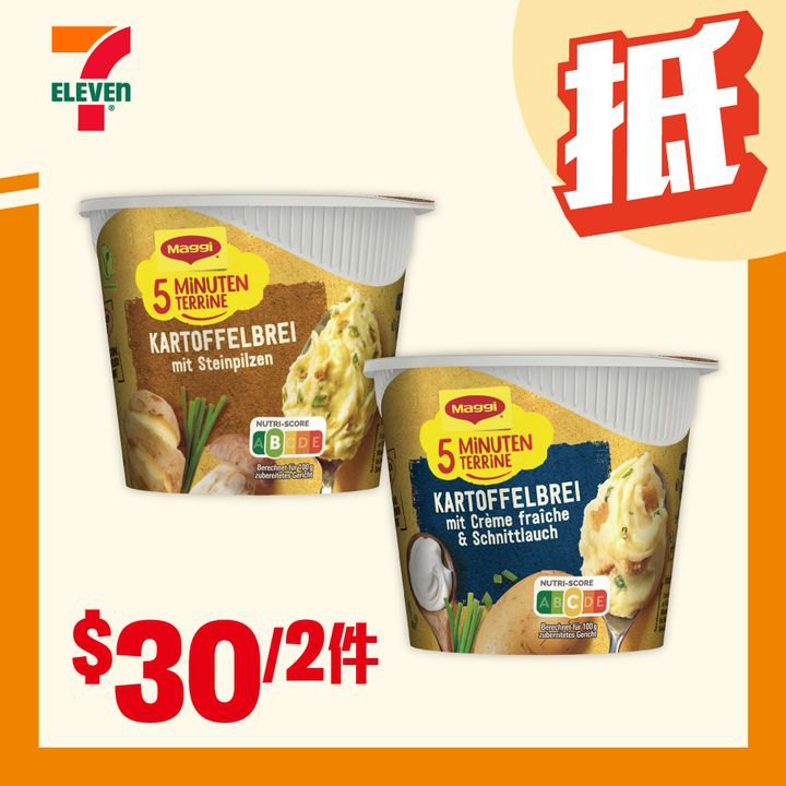 澳門優惠 著數之選 溫提 仲有1個月就聖誕啦 3