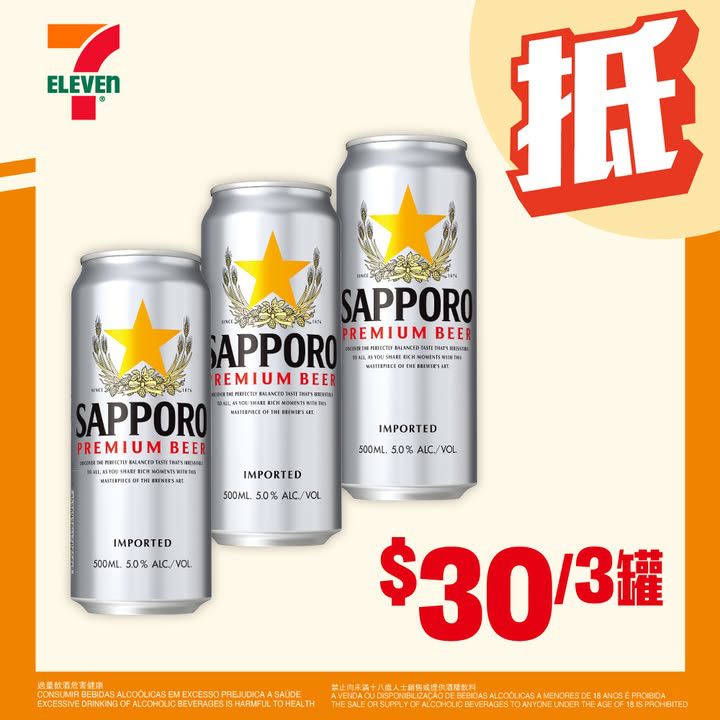 澳門優惠 著數之選 溫提 仲有1個月就聖誕啦 4