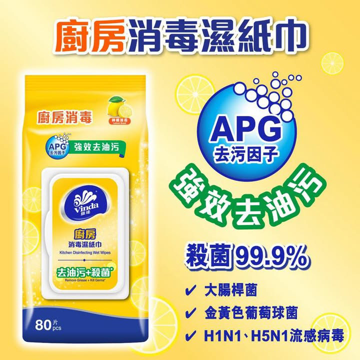 澳門優惠 維達紙巾推廣活動 2