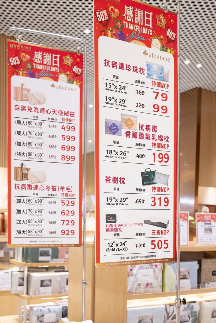 澳門優惠 第二日 NY8新八佰伴THANKFUL DAYS感谢日1折優惠 0