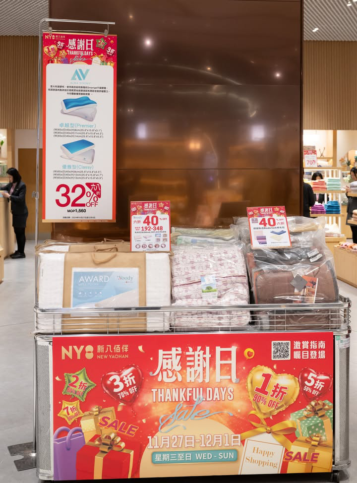 澳門優惠 第二日 NY8新八佰伴THANKFUL DAYS感谢日1折優惠 1