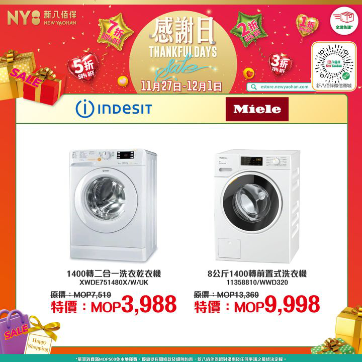 澳門優惠 NY8新八佰伴THANKFUL DAYS感謝日 精選產品推介優惠 3