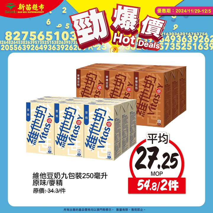 澳門優惠 勁爆價 新一期開始啦優惠 0