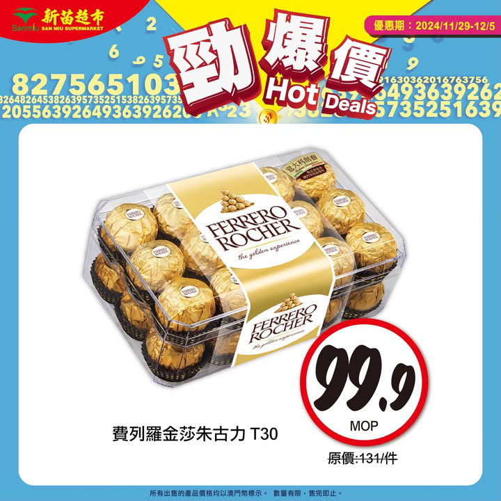 澳門優惠 勁爆價 新一期開始啦優惠 1