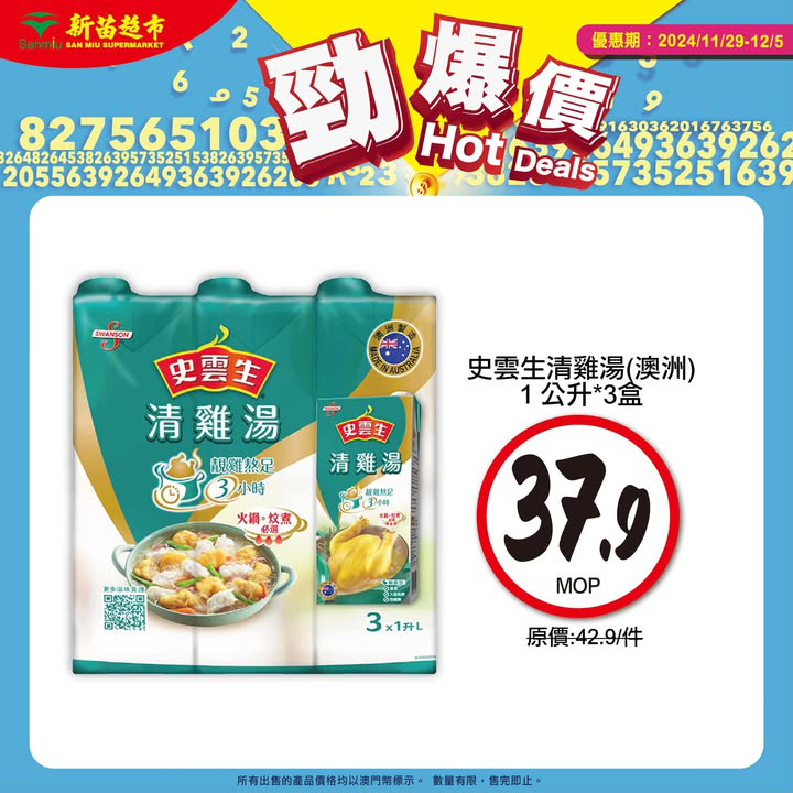 澳門優惠 勁爆價 新一期開始啦優惠 3