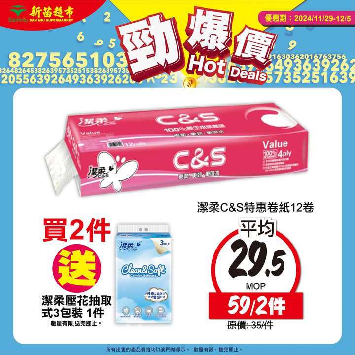 澳門優惠 勁爆價 新一期開始啦優惠 5