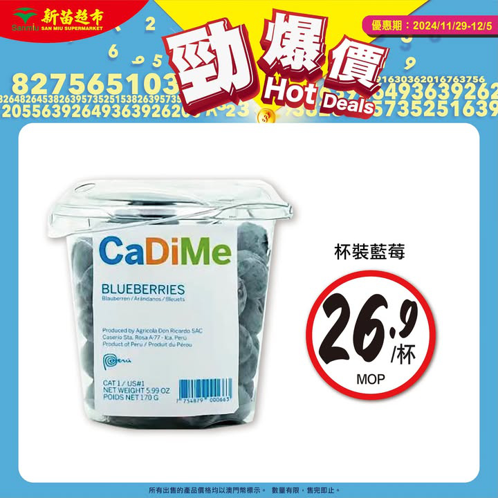 澳門優惠 勁爆價 新一期開始啦優惠 6