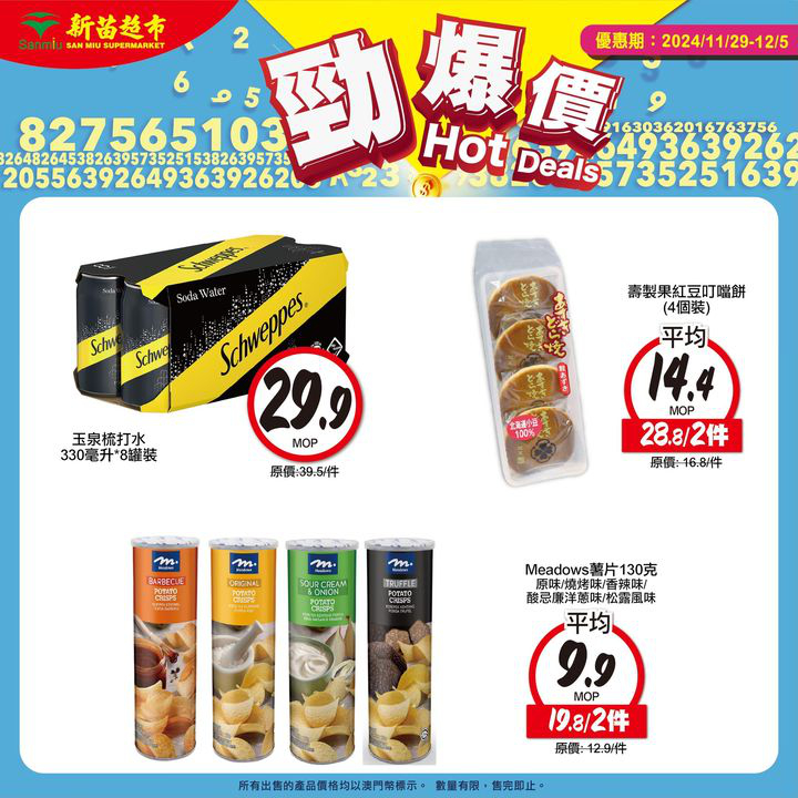 澳門優惠 勁爆價 新一期開始啦優惠 9