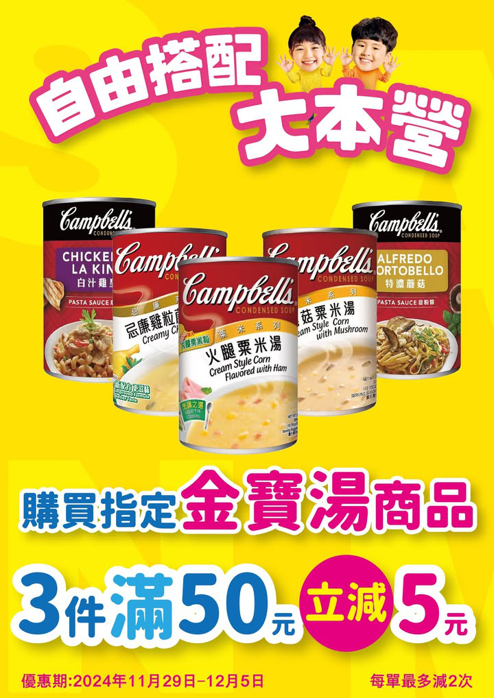 澳門優惠 快閃優惠大本營立減5 0