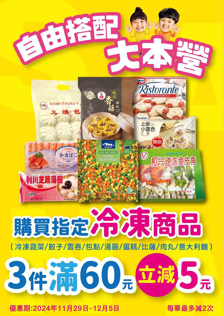 澳門優惠 快閃優惠大本營立減5 1