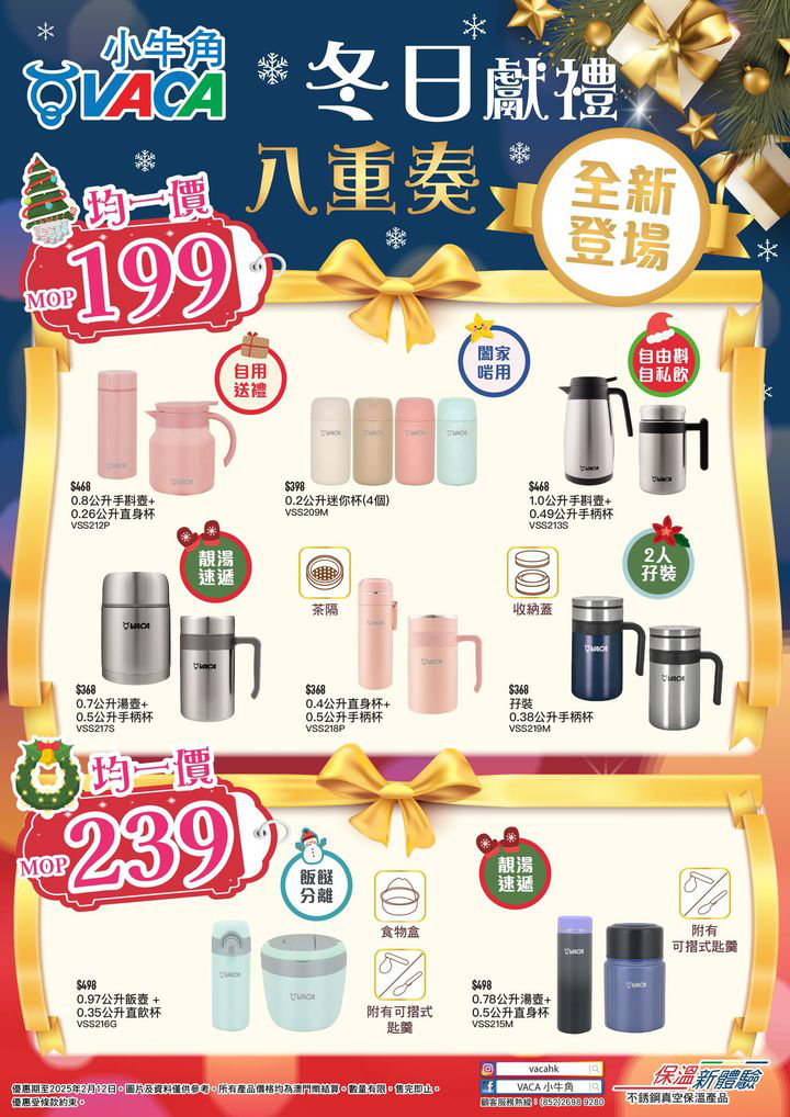 澳門優惠 低至 廚具年度大特價4折 0