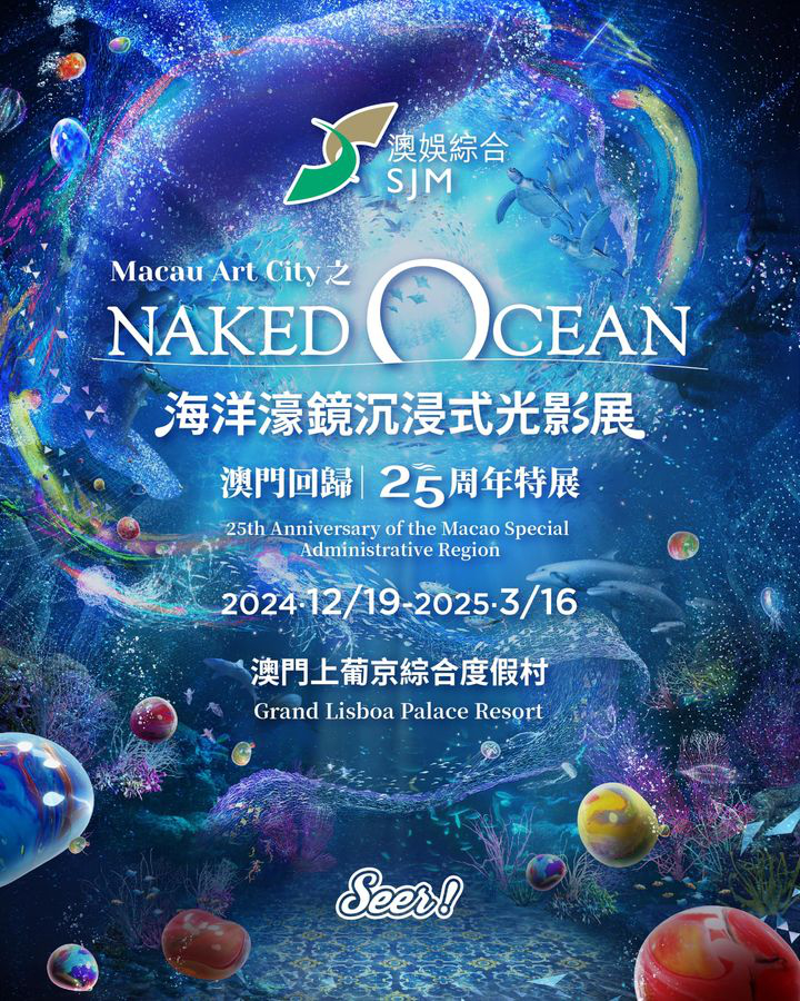 澳門優惠 帶您潛入6000公尺海底世界探索66折% off 0