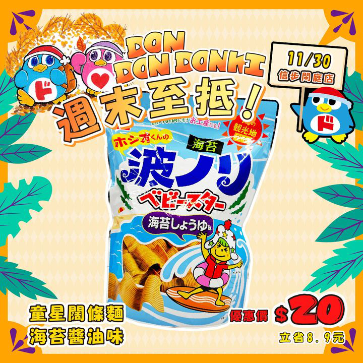 澳門優惠 週末快閃優惠 1