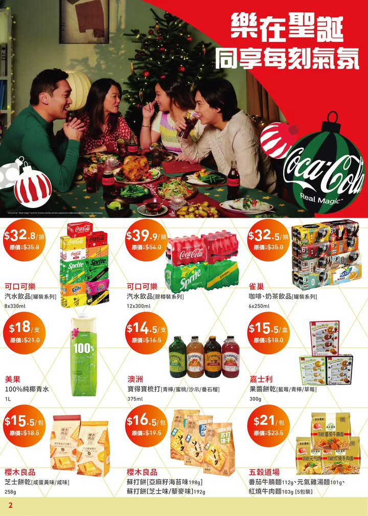 澳門優惠 12月月刊 泰豐蔬菜 豬肉買滿 50送雞蛋一盒特價 1